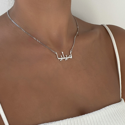 Arabische Naam Hanger Ketting Dames